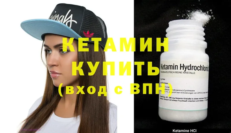 Кетамин ketamine  Бузулук 